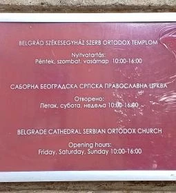 Belgrád Székesegyház