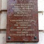 Budapesti Istenszülő elhunyta magyar ortodox székesegyház Budapest - Külső kép