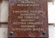 Budapesti Istenszülő elhunyta magyar ortodox székesegyház Budapest