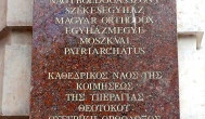 Budapesti Istenszülő elhunyta magyar ortodox székesegyház, Budapest