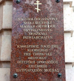 Budapesti Istenszülő elhunyta magyar ortodox székesegyház