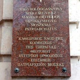 Budapesti Istenszülő elhunyta magyar ortodox székesegyház, Budapest - Külső kép