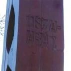 Csipesz szobor Abádszalók - Külső kép