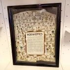 Magyar Zsidó Múzeum és Levéltár Budapest - Egyéb