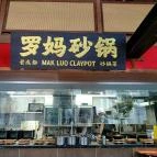 Mak Luo Claypot Budapest - Belső