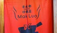 Mak Luo Claypot, Budapest