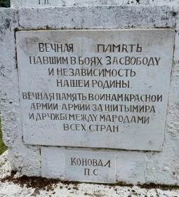 Szovjet hősi emlékmű