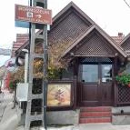 Hétfogás Fogadó étterme Villány - Egyéb