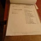 Bamba Marha Burger - Október 6. utca Budapest - Étlap/itallap