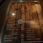 BARhole Music Budapest - Étlap/itallap