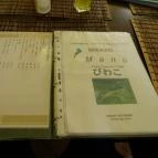 Biwako Japán Étterem Budapest - Étlap/itallap