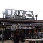 BRGR - Városliget Budapest - Külső kép