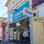 DaBao Jiao Zi Budapest - Egyéb