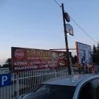 Eszpresszó Sakáltanya Újfehértó - Külső kép