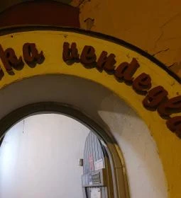 Flaska Vendéglő