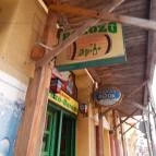 Frankó Söröző-Borozó Budapest - Külső kép