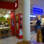 Gyros Terasz - Pólus Center Budapest - Külső kép
