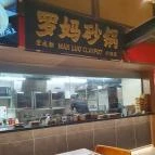Mak Luo Claypot Budapest - Belső