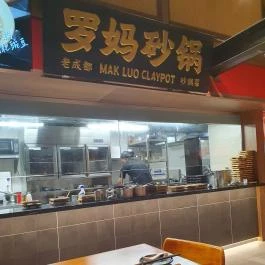 Mak Luo Claypot, Budapest - Belső