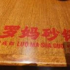 Mak Luo Claypot Budapest - Belső