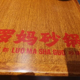Mak Luo Claypot, Budapest - Belső