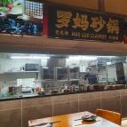 Mak Luo Claypot Budapest - Belső