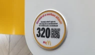 McDonald's, Szolnok