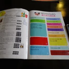 Momotaro Ramen, Budapest - Étlap/itallap