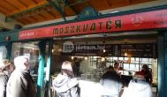 Moszkva Tér Bisztró - Belvárosi Piac Budapest - Belső