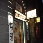 Sushigyár Budapest - Külső kép