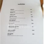 Úri Cipő - Kaptafa Budapest - Étlap/itallap