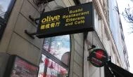 Olive Gyorsétterem Budapest - Külső kép
