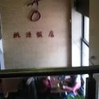 Tao Kávézó & Étterem Budapest - Belső