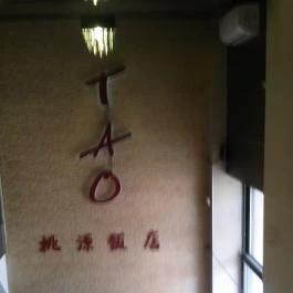 Tao Kávézó & Étterem, Budapest - Belső