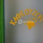 Taverna Dionysos Étterem Budapest - Belső