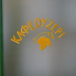 Taverna Dionysos Étterem Budapest - Belső