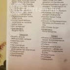 MenDan Étterem Zalakaros - Étlap/itallap