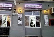 Pampuska Kisvendéglő Budapest