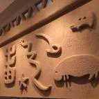 San Toro Étterem - Bambara Hotel Felsőtárkány - Belső