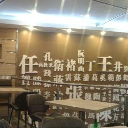 Flour Style Wok Bar, Budapest - Belső