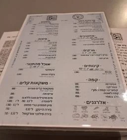 Kosher Deli Étterem