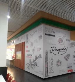 Pagoda Wok Bar - Auchan