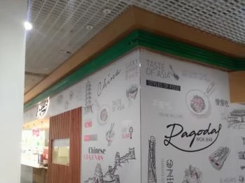 Pagoda Wok Bar - Auchan Fót