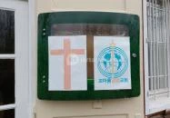 All Nations Mission Center Komárom