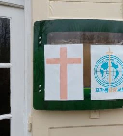 All Nations Mission Center