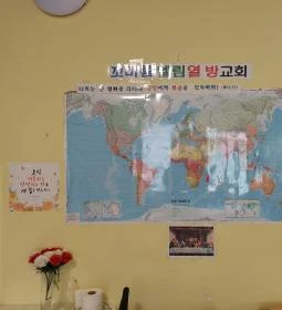 All Nations Mission Center