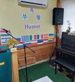 All Nations Mission Center