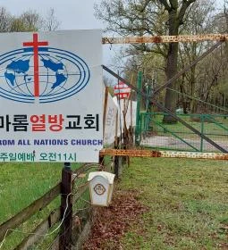 All Nations Mission Center