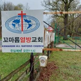 All Nations Mission Center Komárom - Egyéb