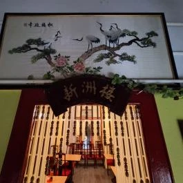 Arany Tenger Kínai Étterem Budapest - Egyéb